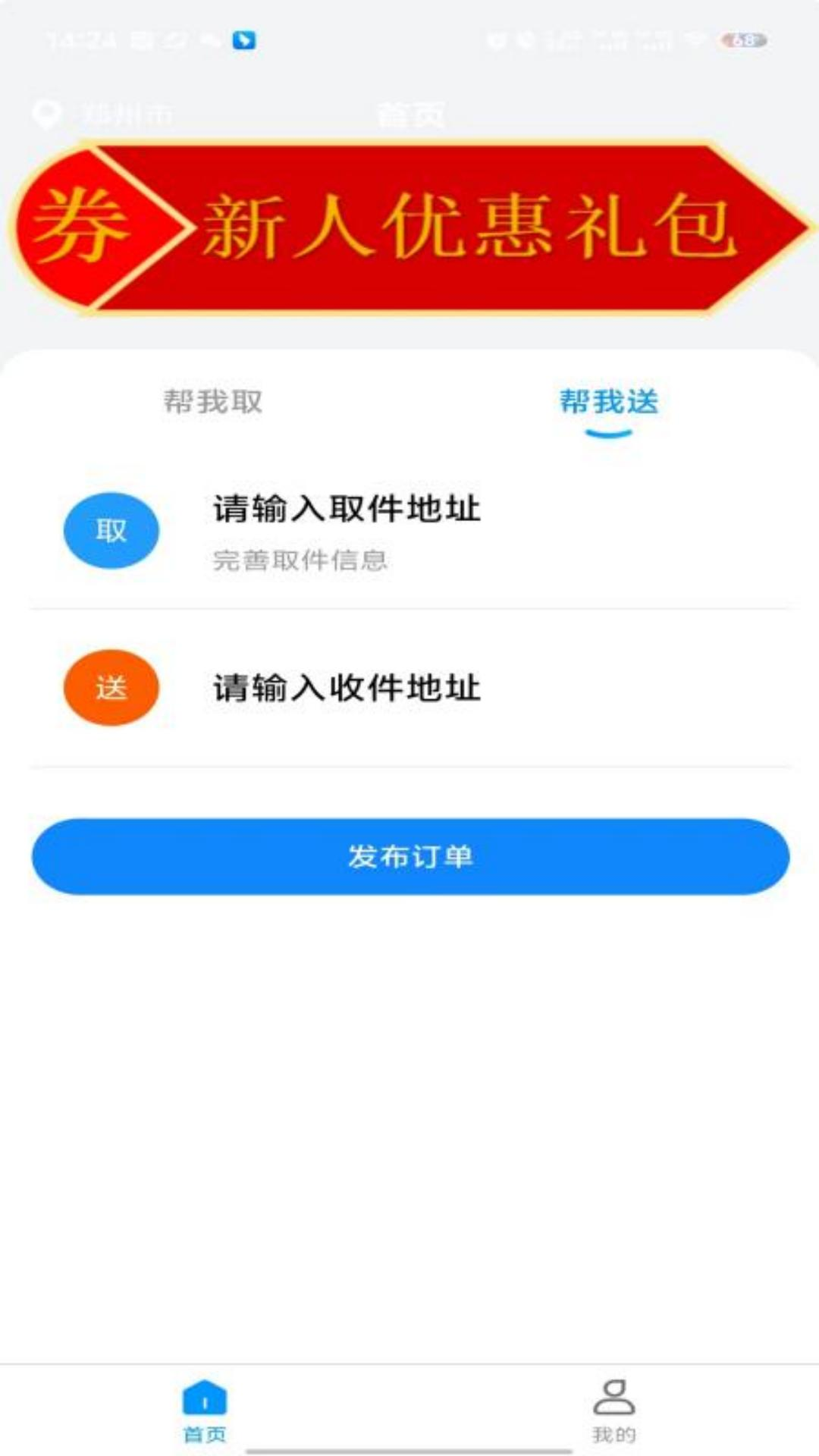 精彩截图-京芳配送2026官方新版