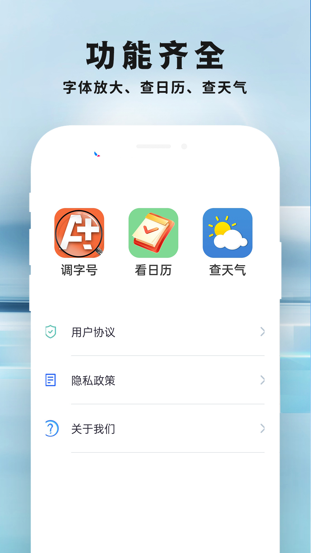 精彩截图-老来大字版2026官方新版