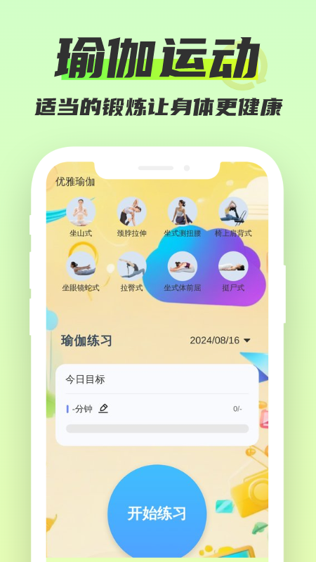 无限省电大师安卓版高清截图