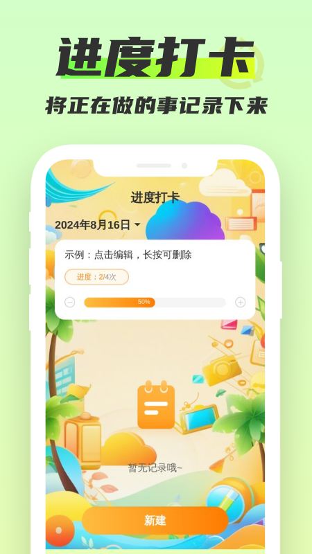 无限省电大师安卓版高清截图