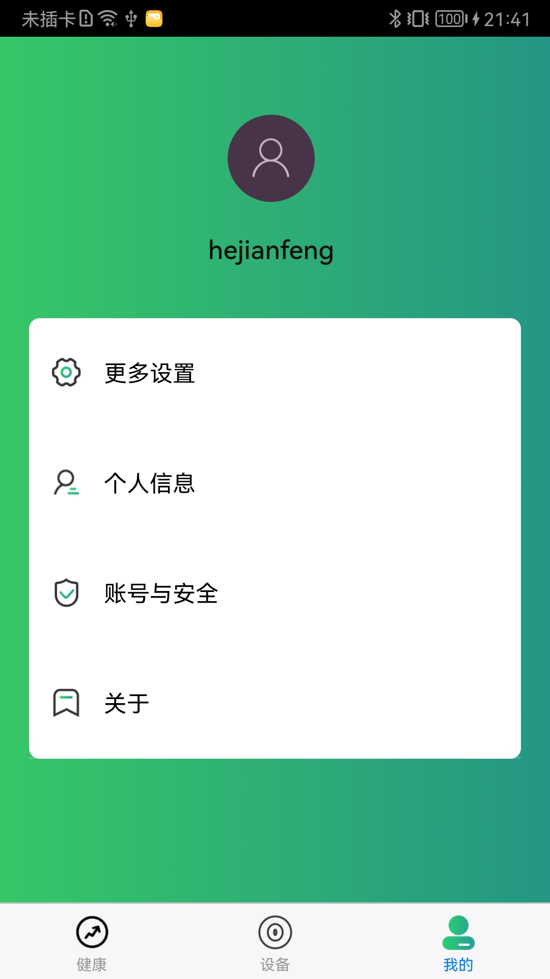 精彩截图-JSRing2026官方新版