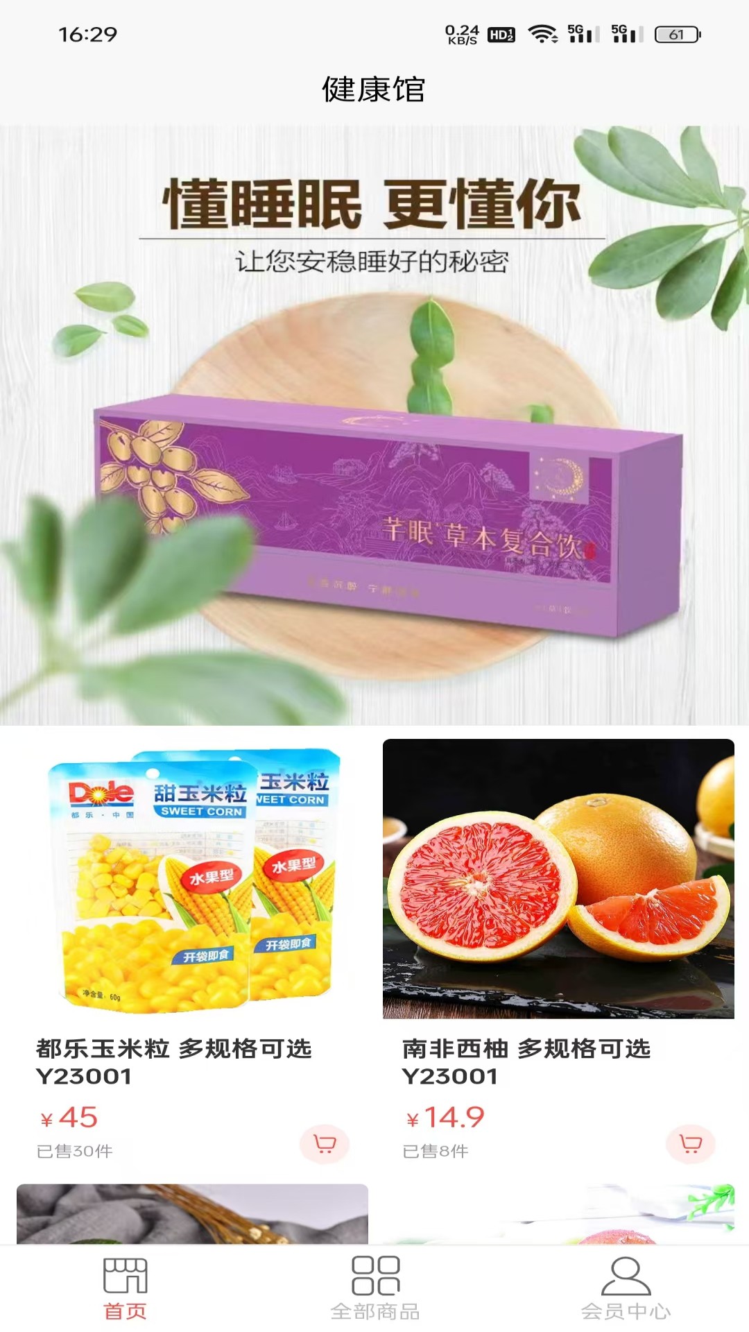 精彩截图-YUN选2026官方新版