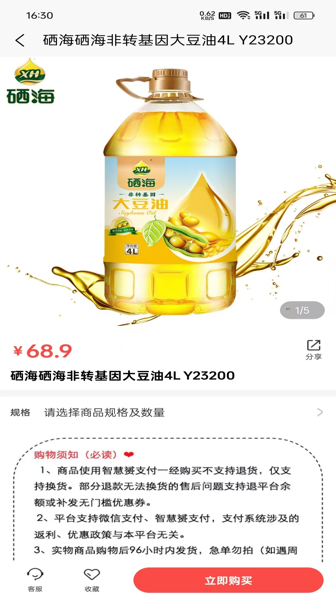 YUN选 截图 3