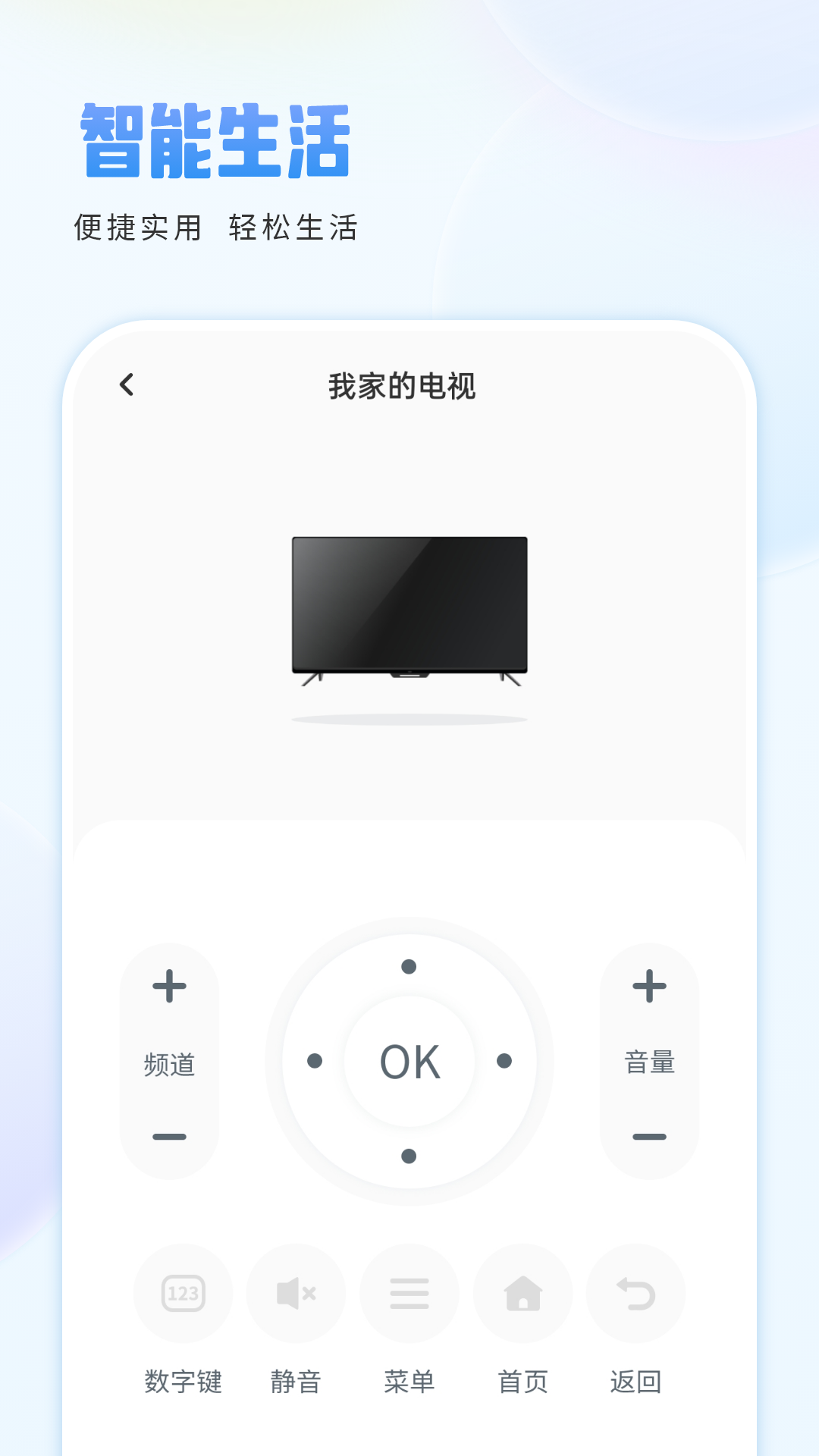 精彩截图-手机遥控器控2025官方新版