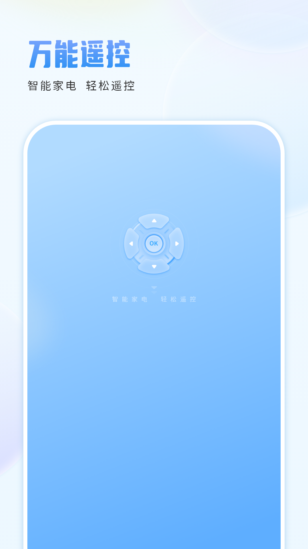 精彩截图-手机遥控器控2026官方新版