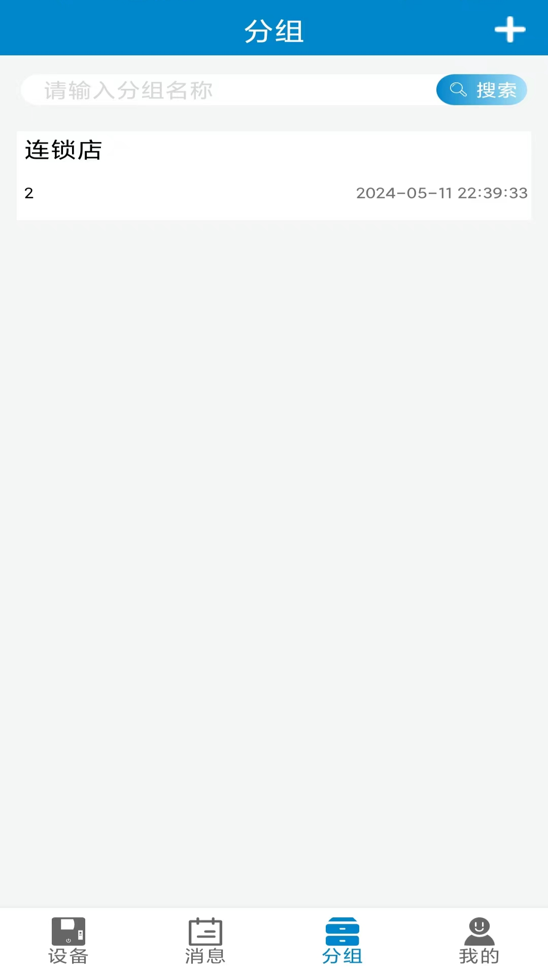 精彩截图-龙刍冷链2026官方新版