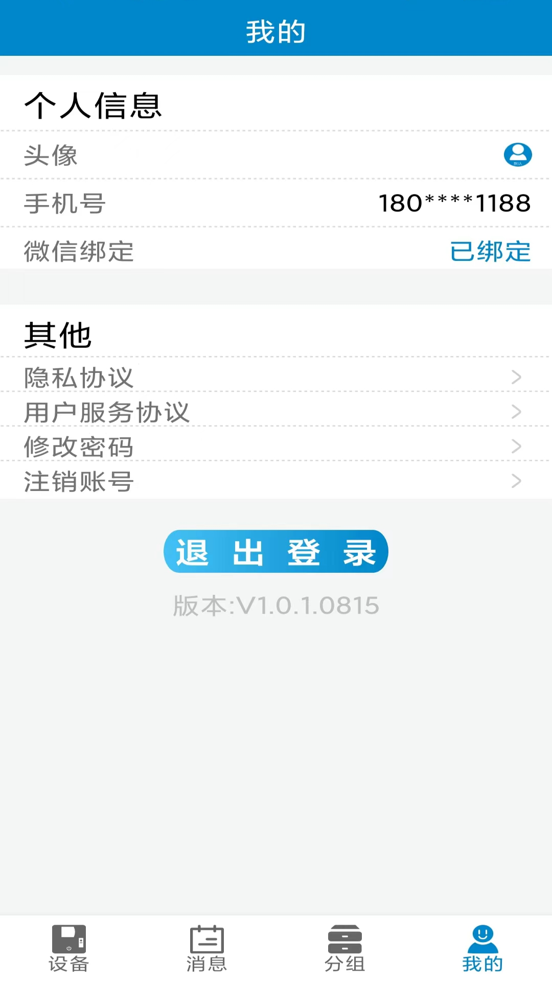 精彩截图-龙刍冷链2026官方新版