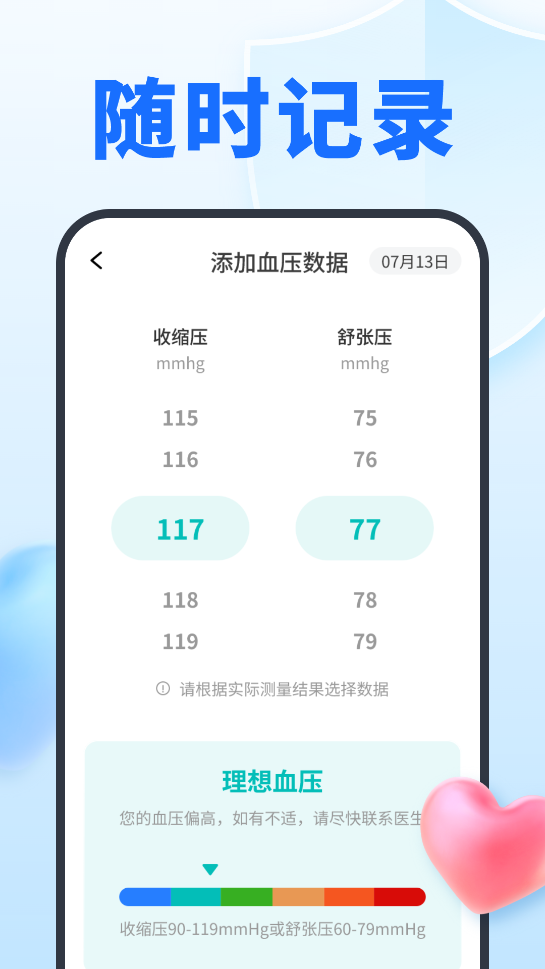 精彩截图-指尖记血压血糖2025官方新版