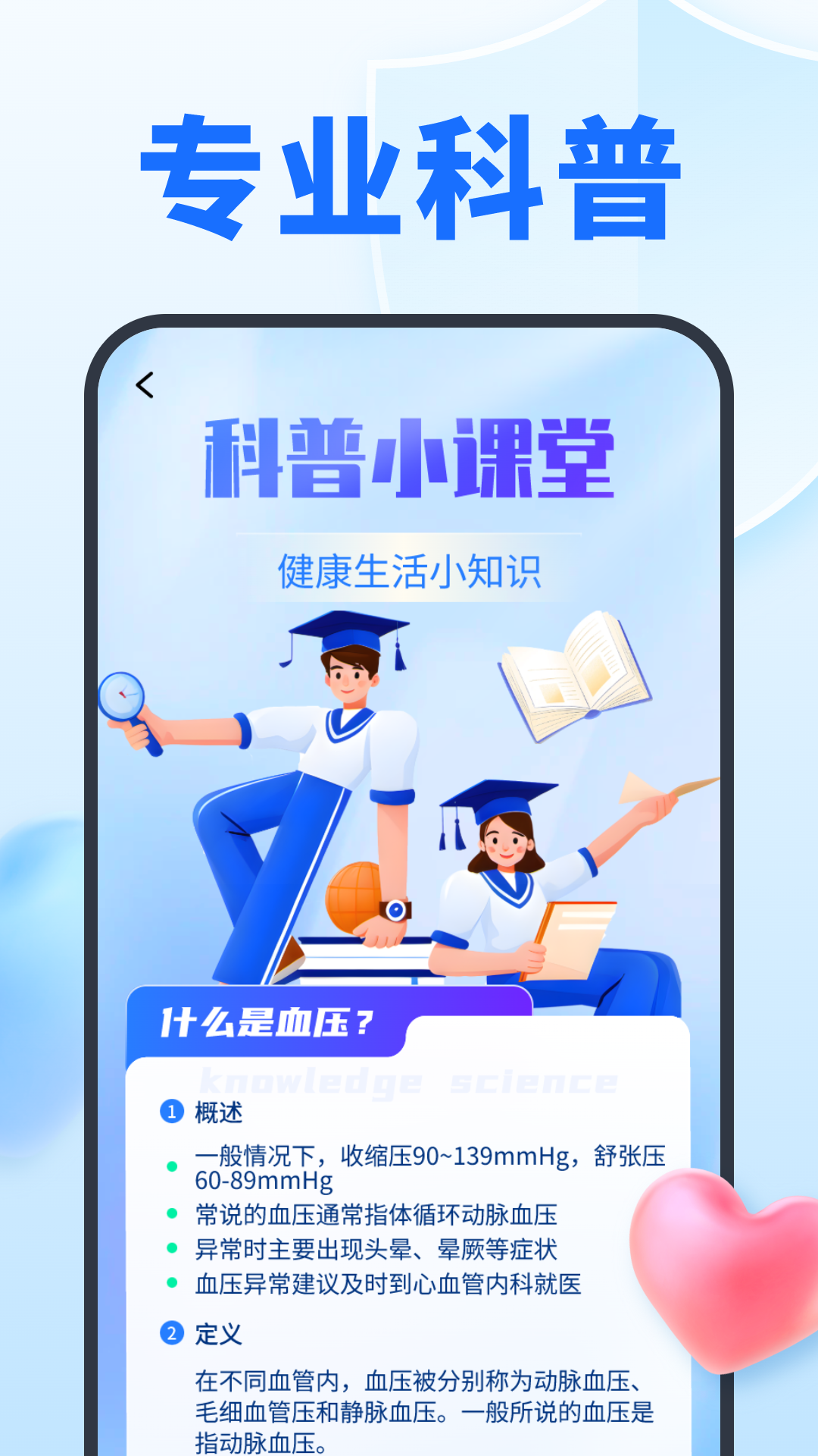 精彩截图-指尖记血压血糖2025官方新版