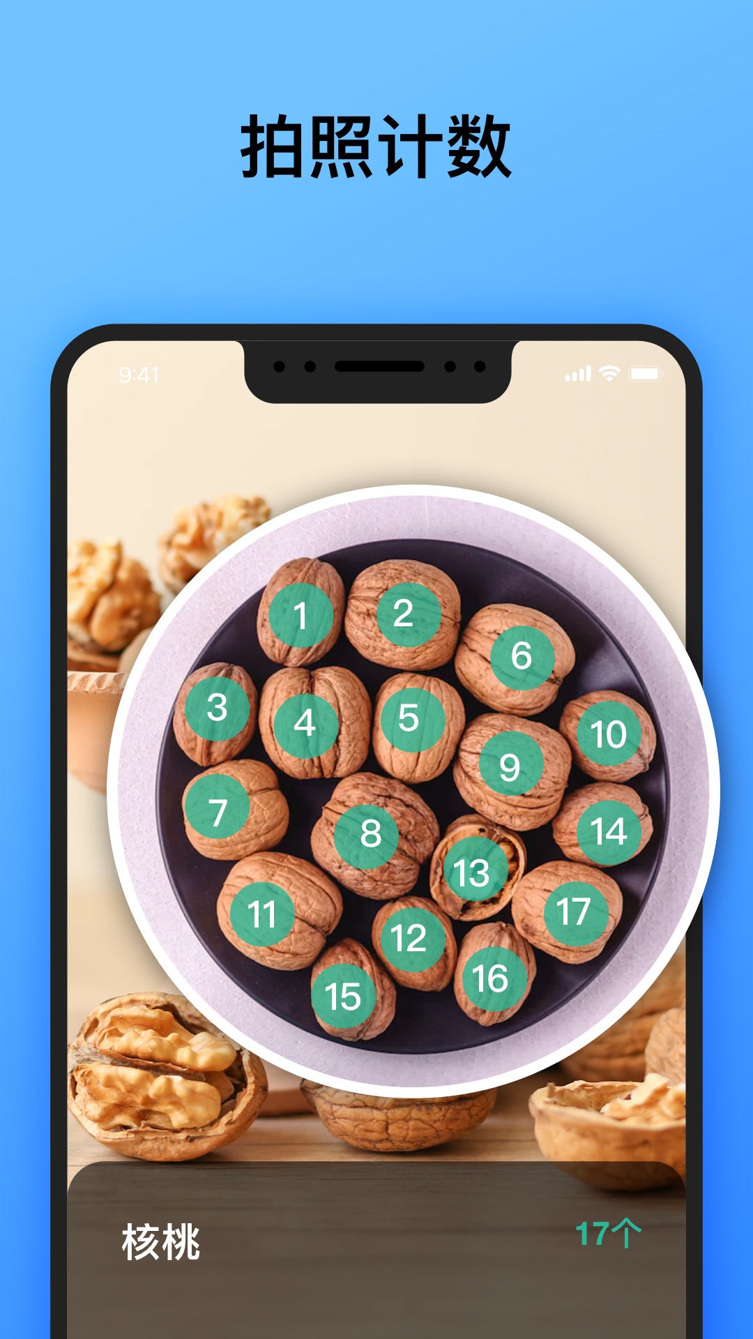 精彩截图-万物识别安卓2026官方新版