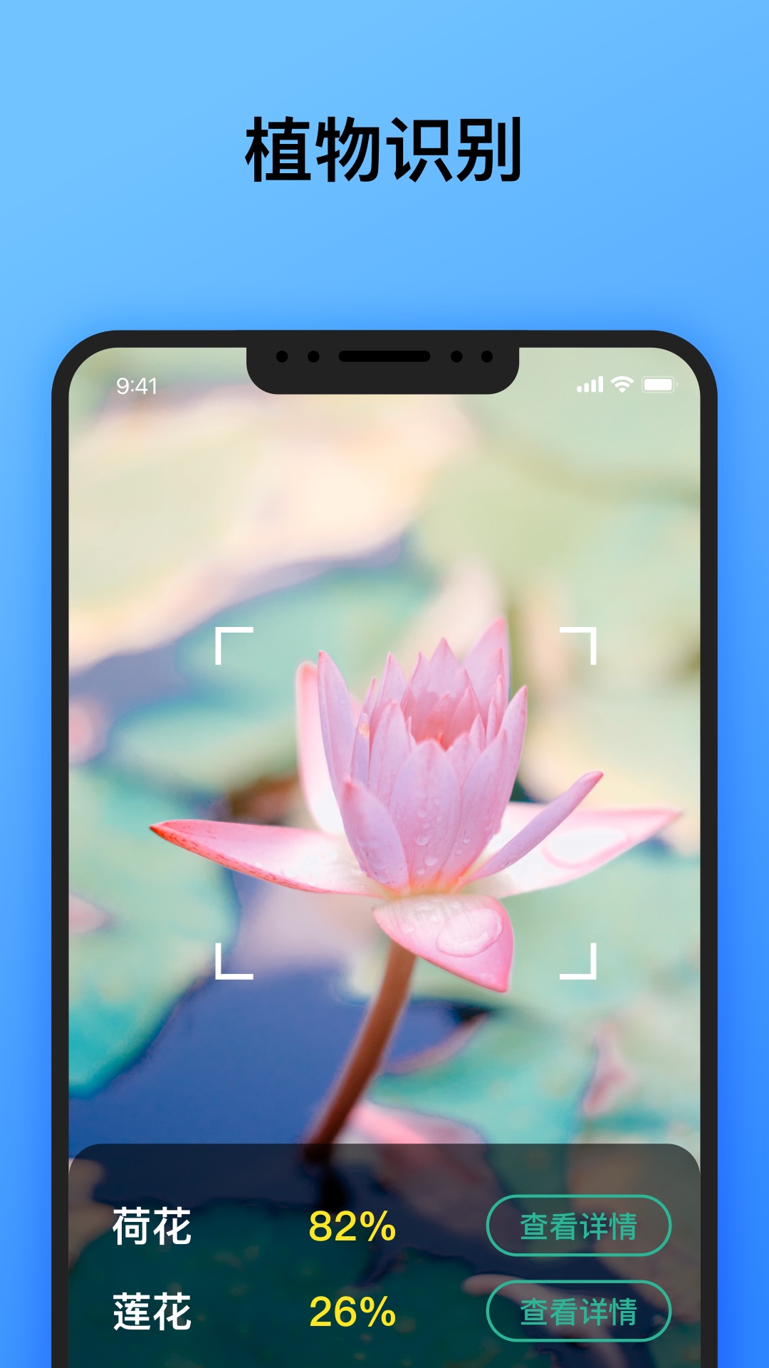 精彩截图-万物识别安卓2026官方新版