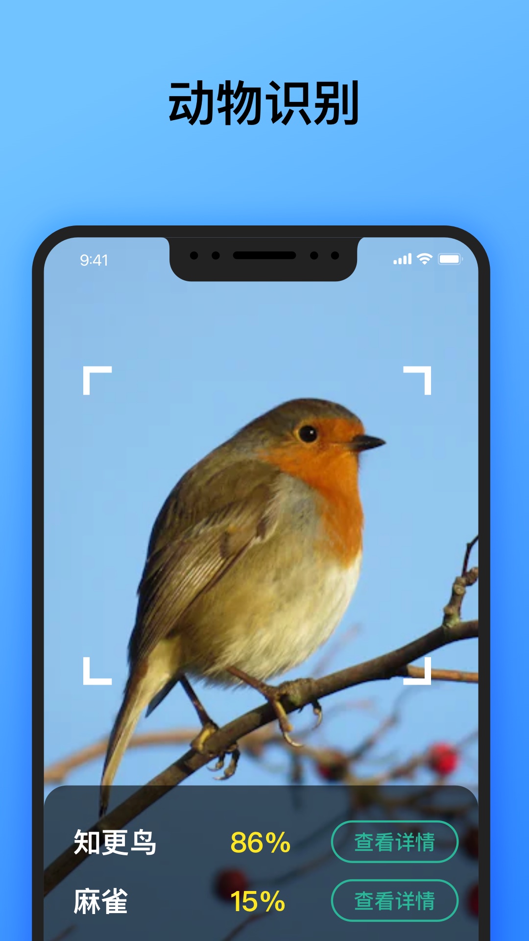 精彩截图-万物识别安卓2026官方新版
