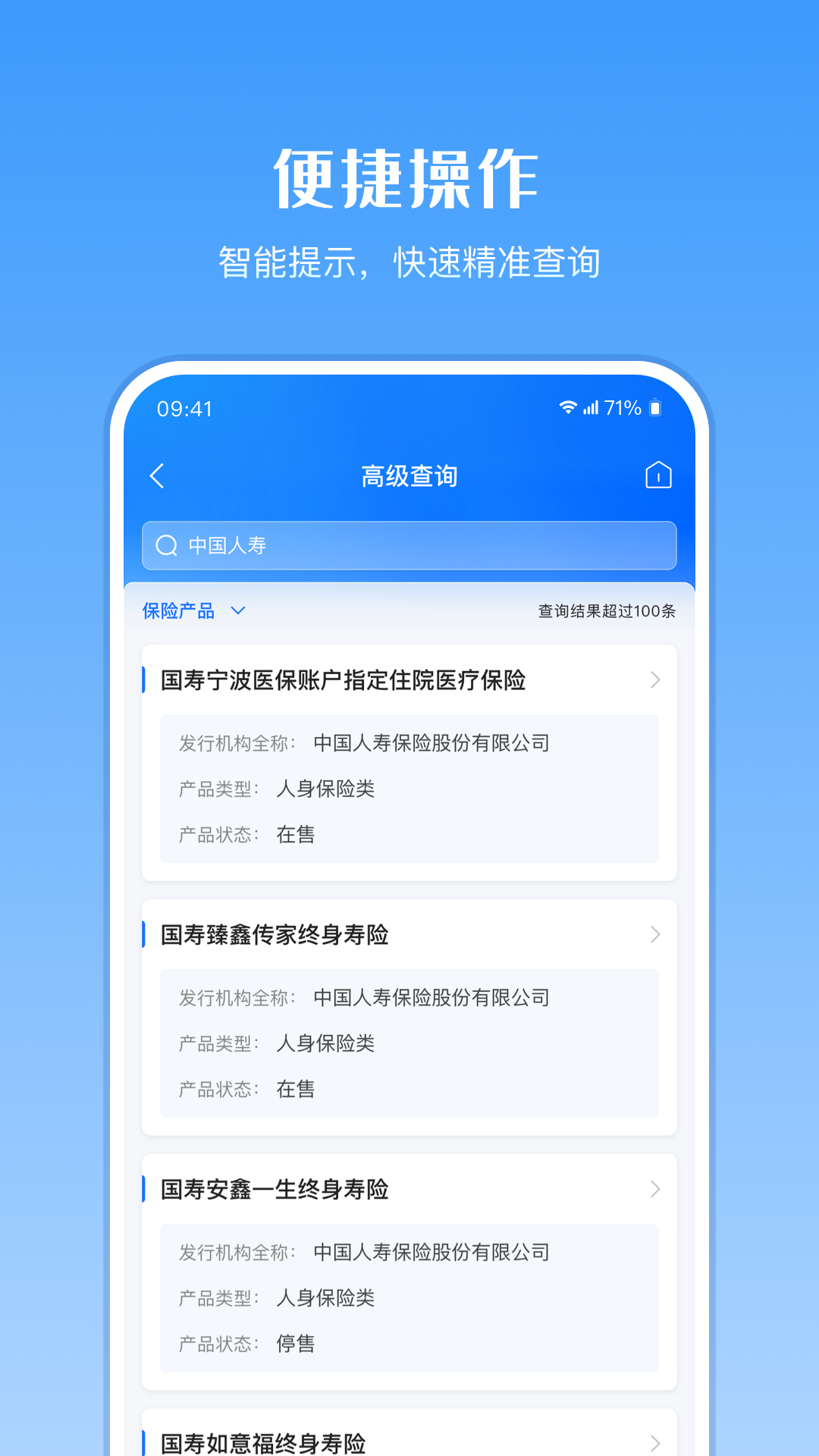 精彩截图-金融产品查询平台2025官方新版