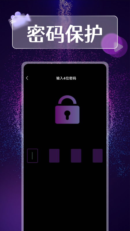 精彩截图-免费秘密播放器2025官方新版