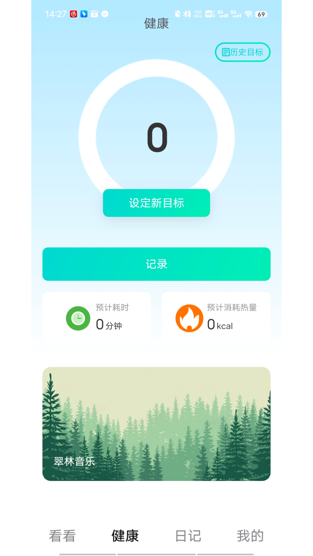 精彩截图-翠林乐看2026官方新版