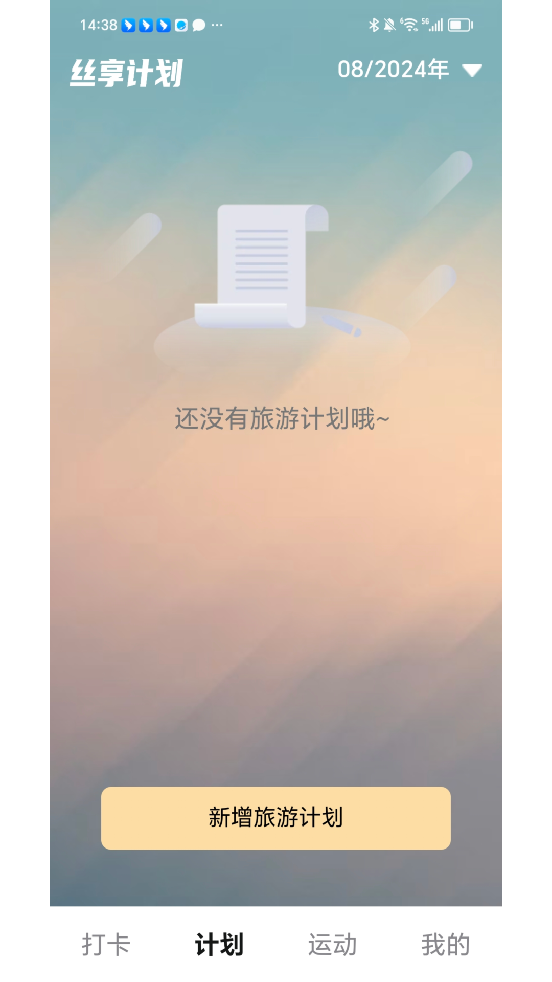 精彩截图-丝享趣刷2025官方新版