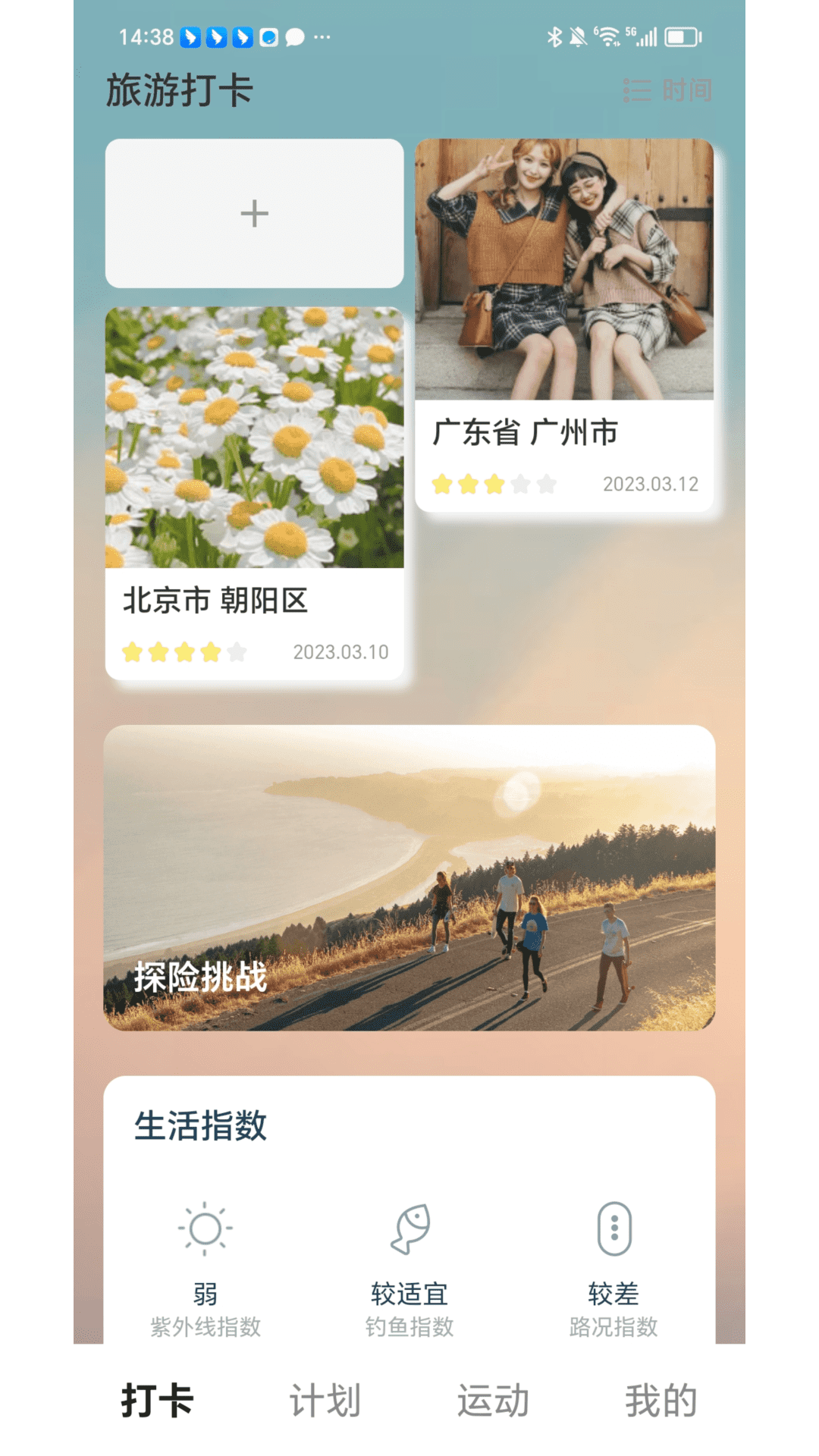 精彩截图-丝享趣刷2025官方新版