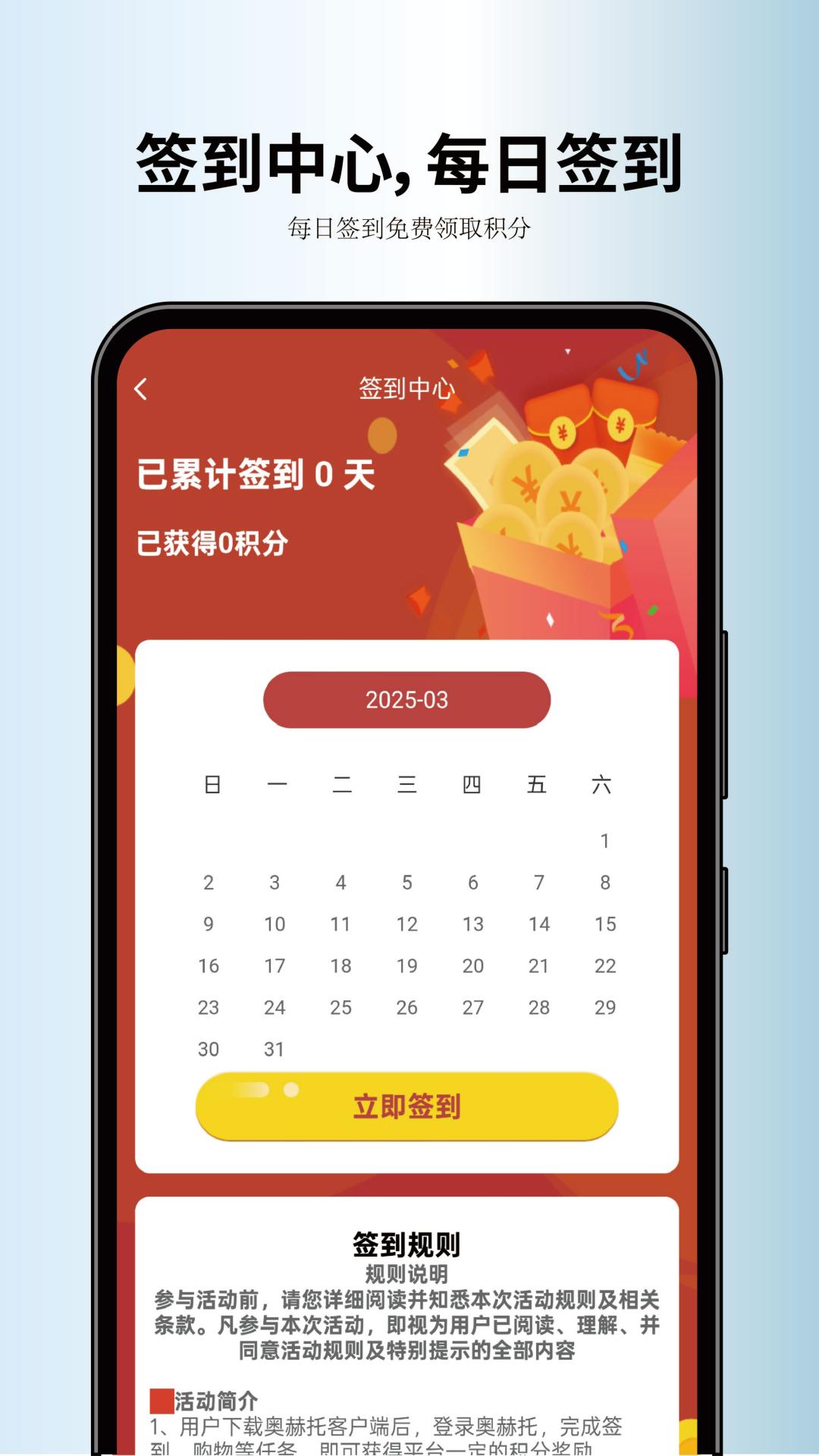 精彩截图-奥赫托2026官方新版