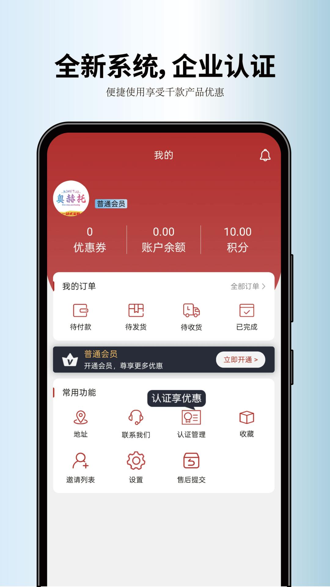 精彩截图-奥赫托2026官方新版