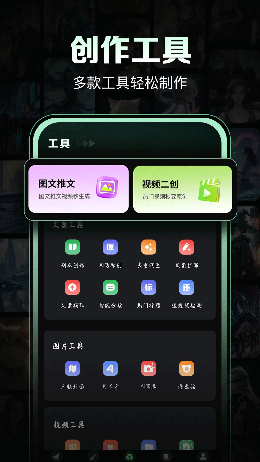 精彩截图-AI推文岛2026官方新版