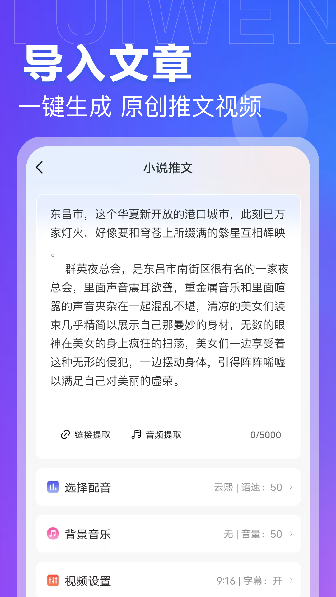 精彩截图-推文岛2024官方新版