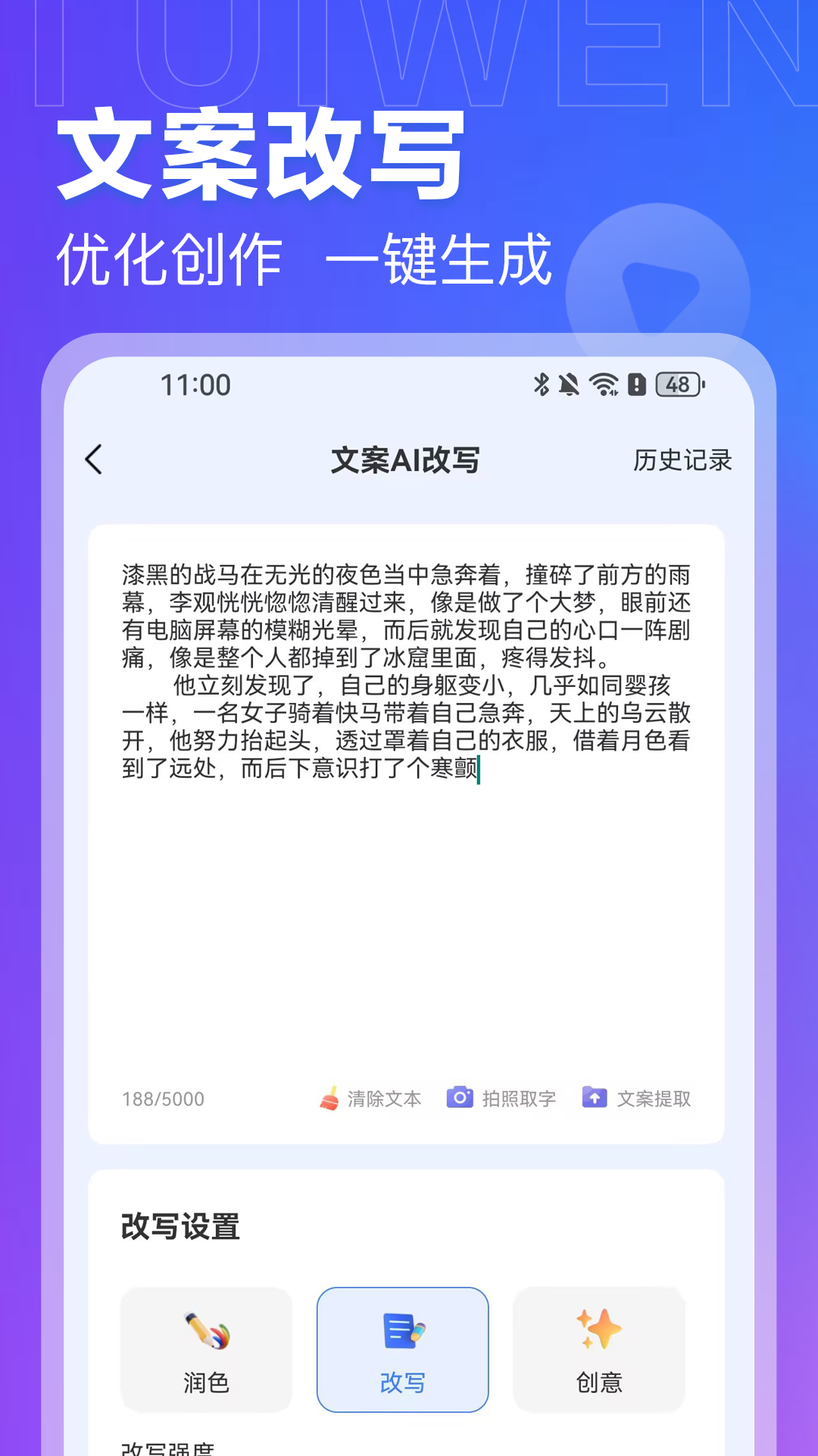 精彩截图-AI推文岛2026官方新版