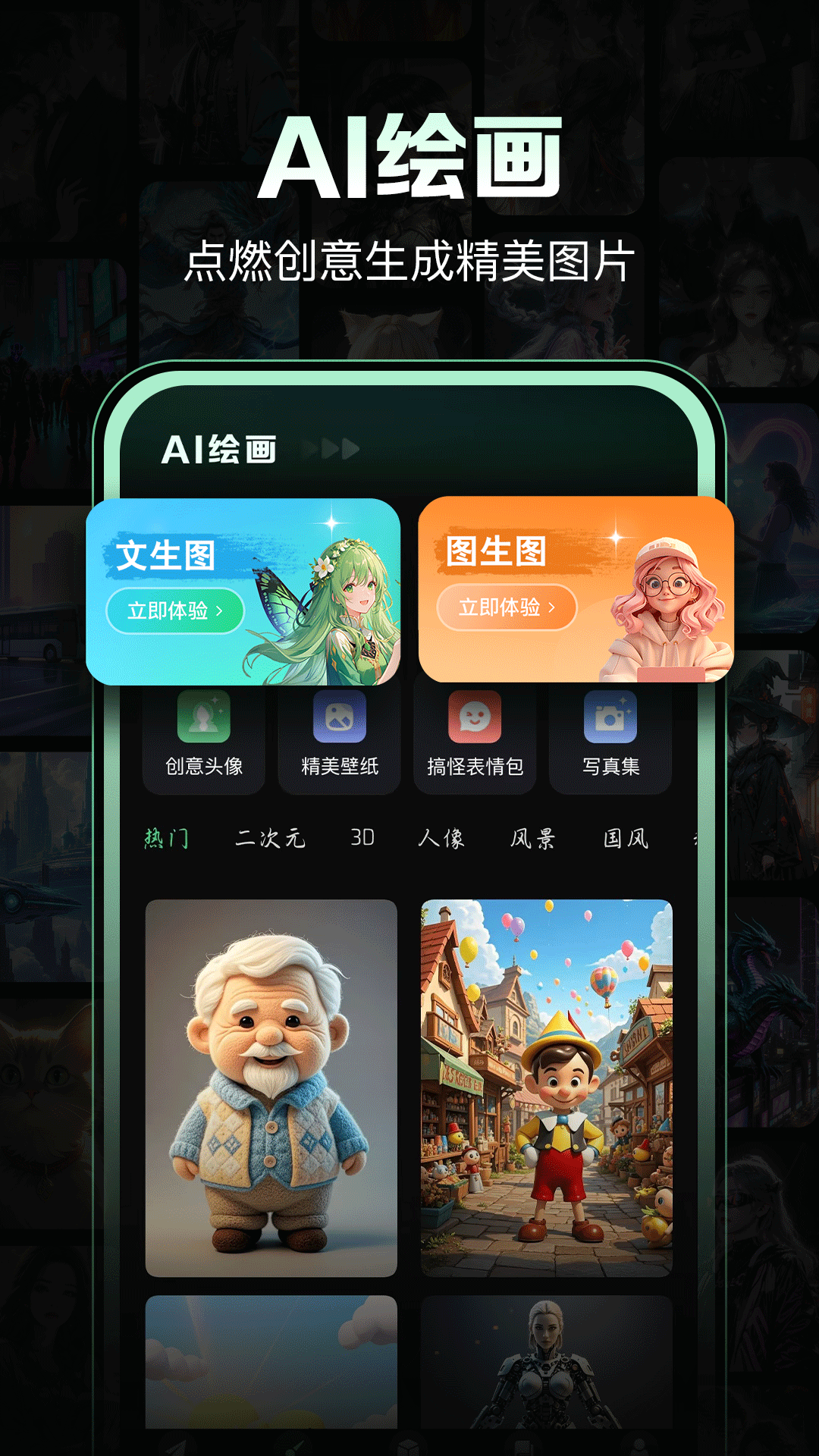 精彩截图-AI推文岛2026官方新版