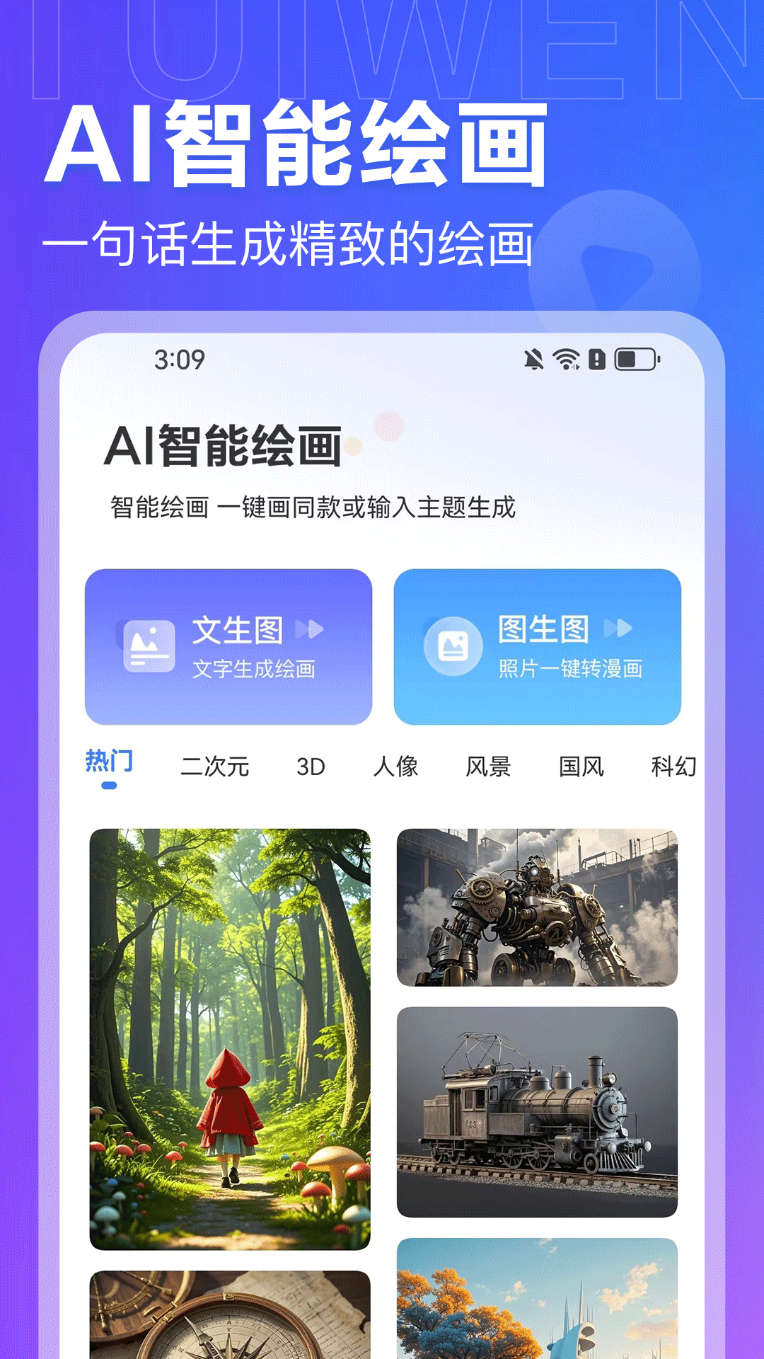 AI推文岛截图 5
