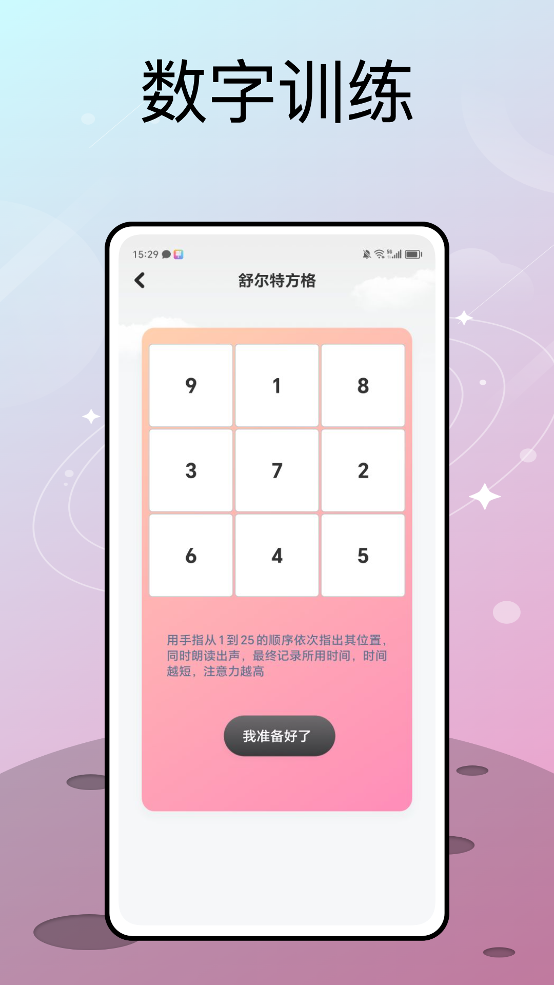 精彩截图-风云学习宝2025官方新版