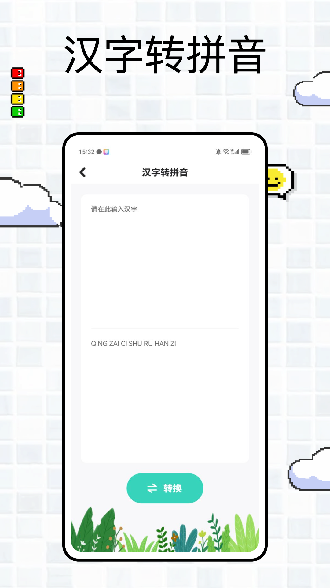 精彩截图-励耘在线2026官方新版