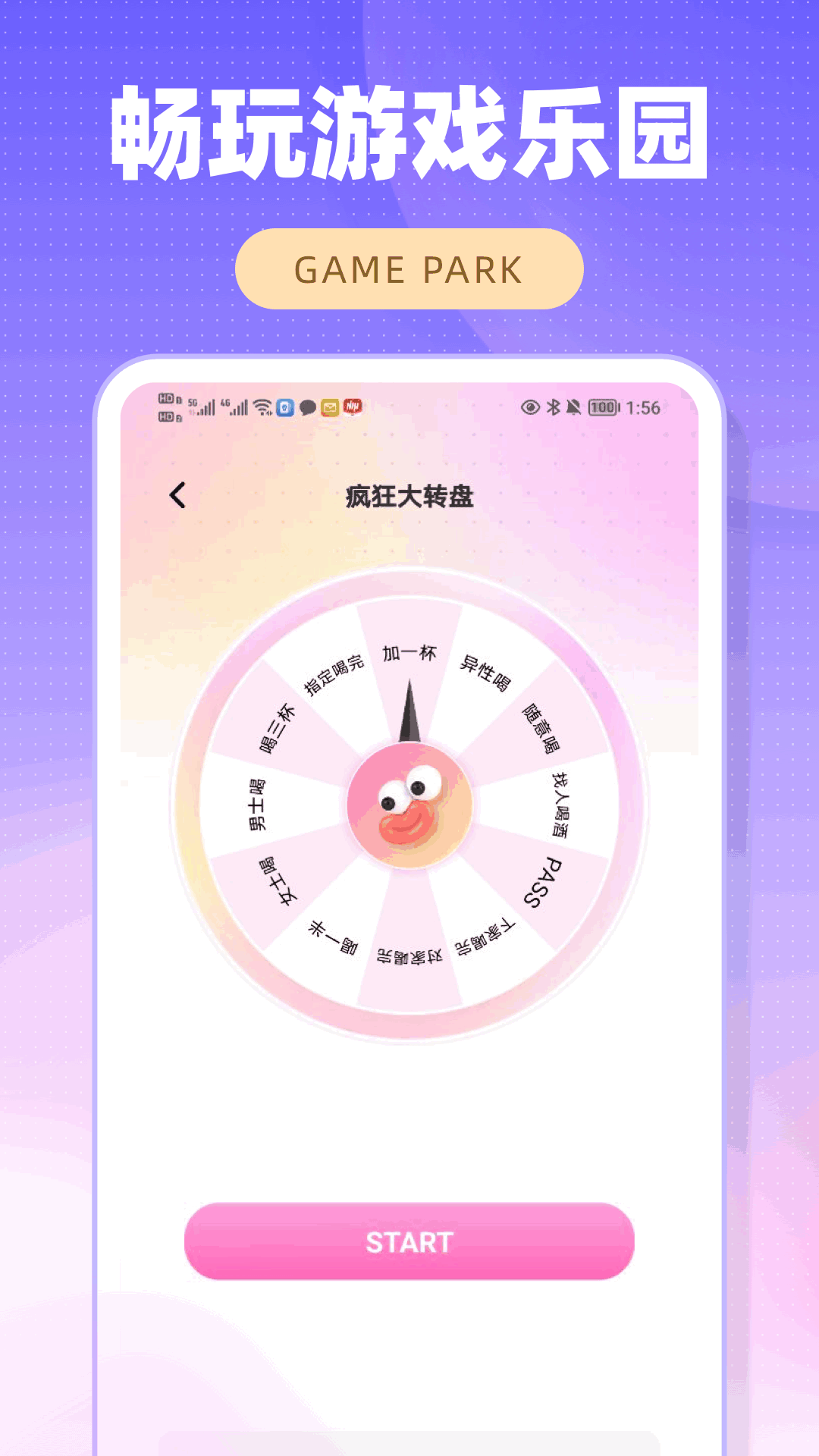 精彩截图-畅玩游戏乐园2025官方新版