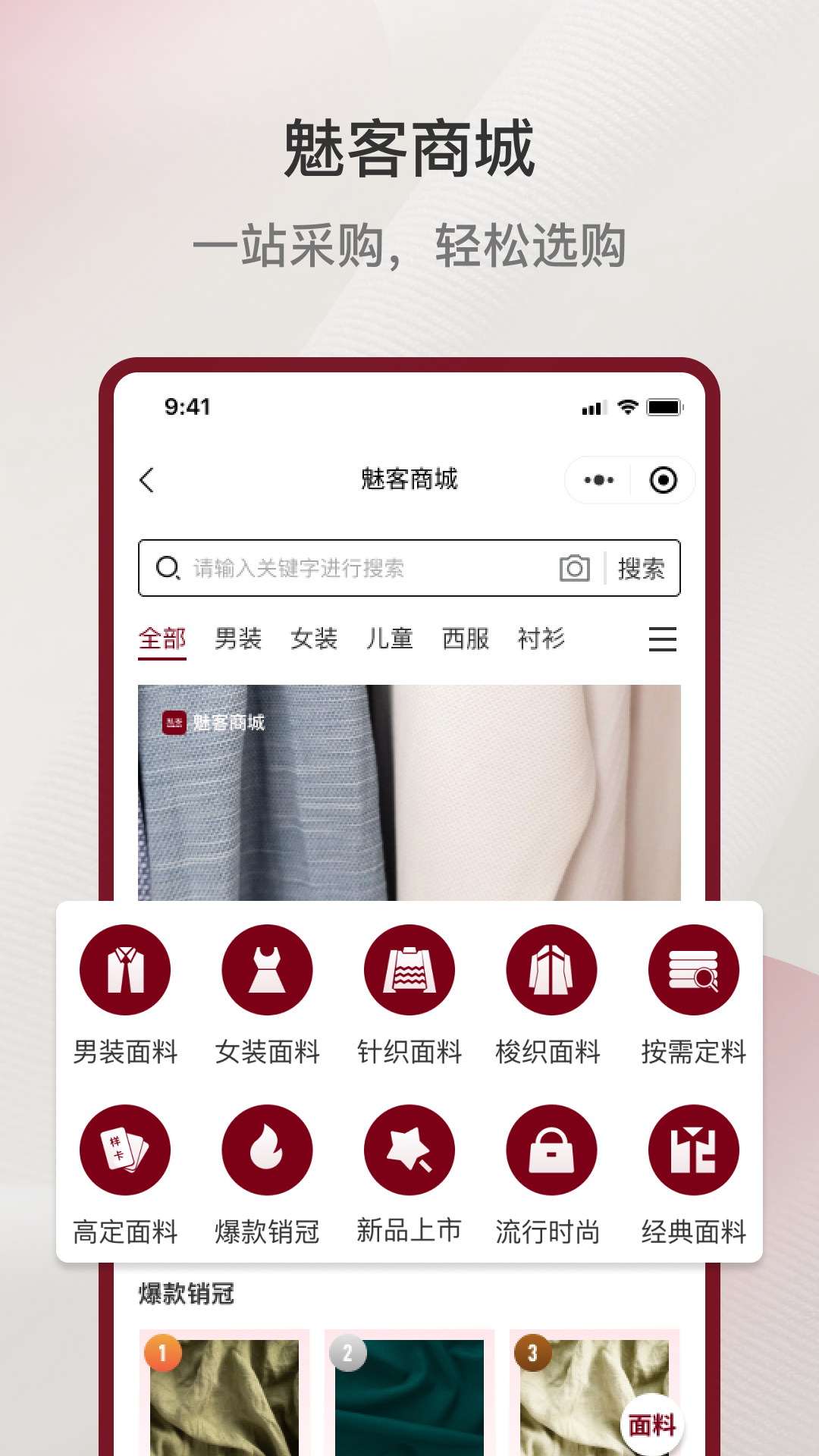 精彩截图-魅客商城2026官方新版
