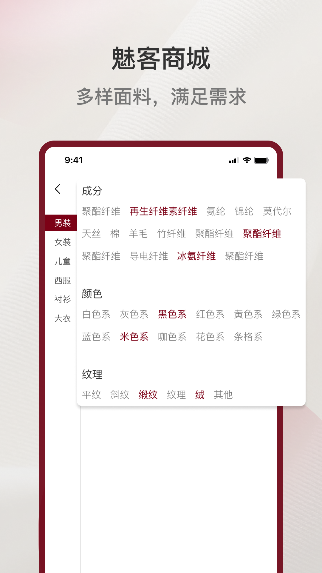 精彩截图-魅客商城2026官方新版