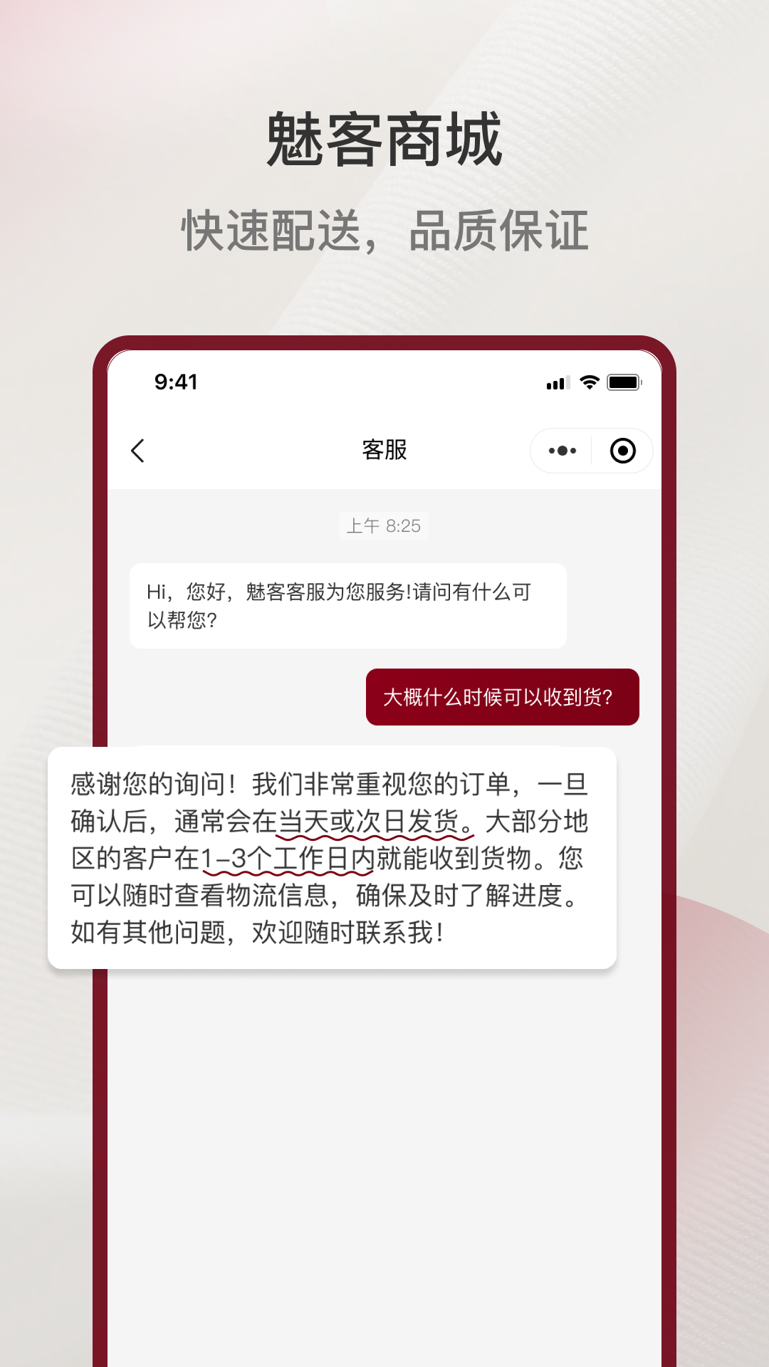 精彩截图-魅客商城2026官方新版