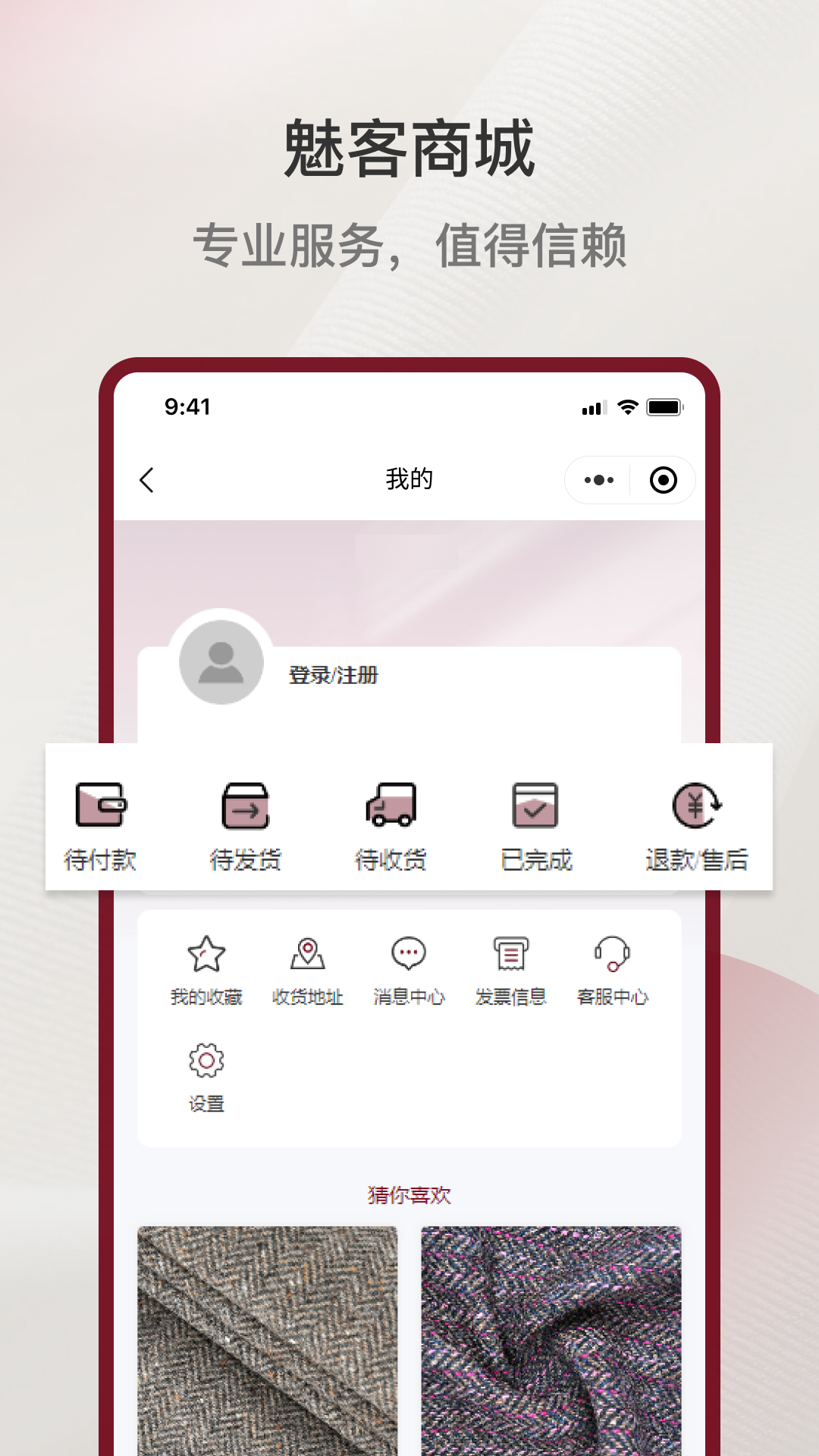 精彩截图-魅客商城2026官方新版