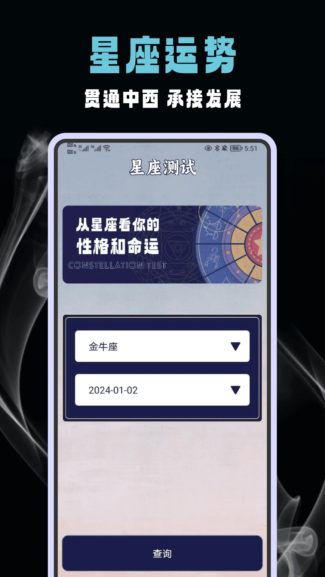 精彩截图-六爻排盘2025官方新版
