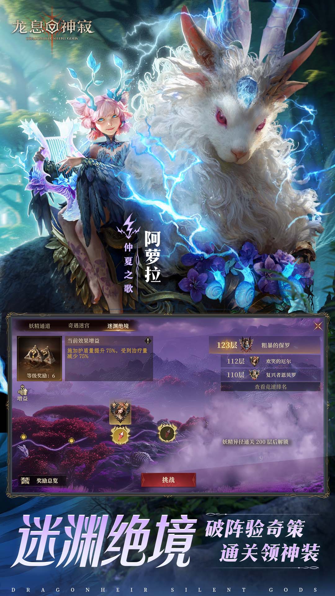 精彩截图-龙息：神寂2025官方新版