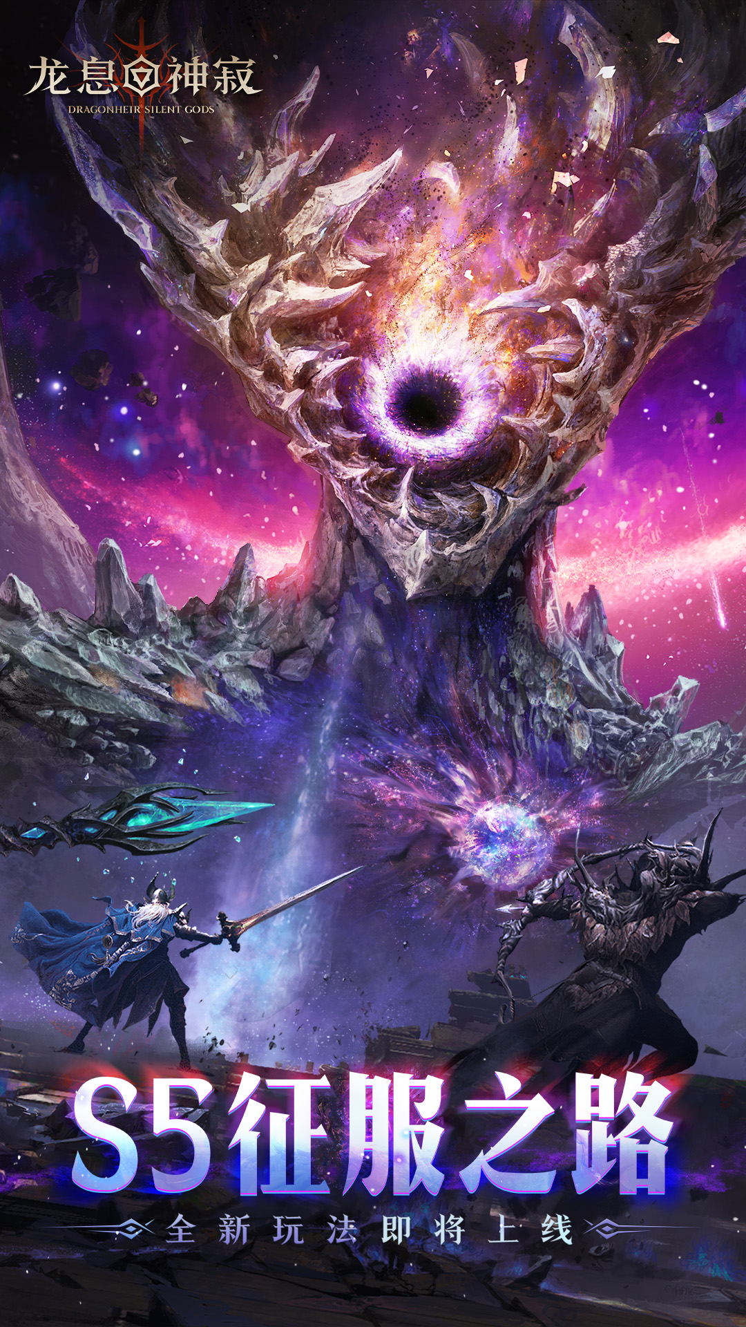 精彩截图-龙息：神寂2026官方新版