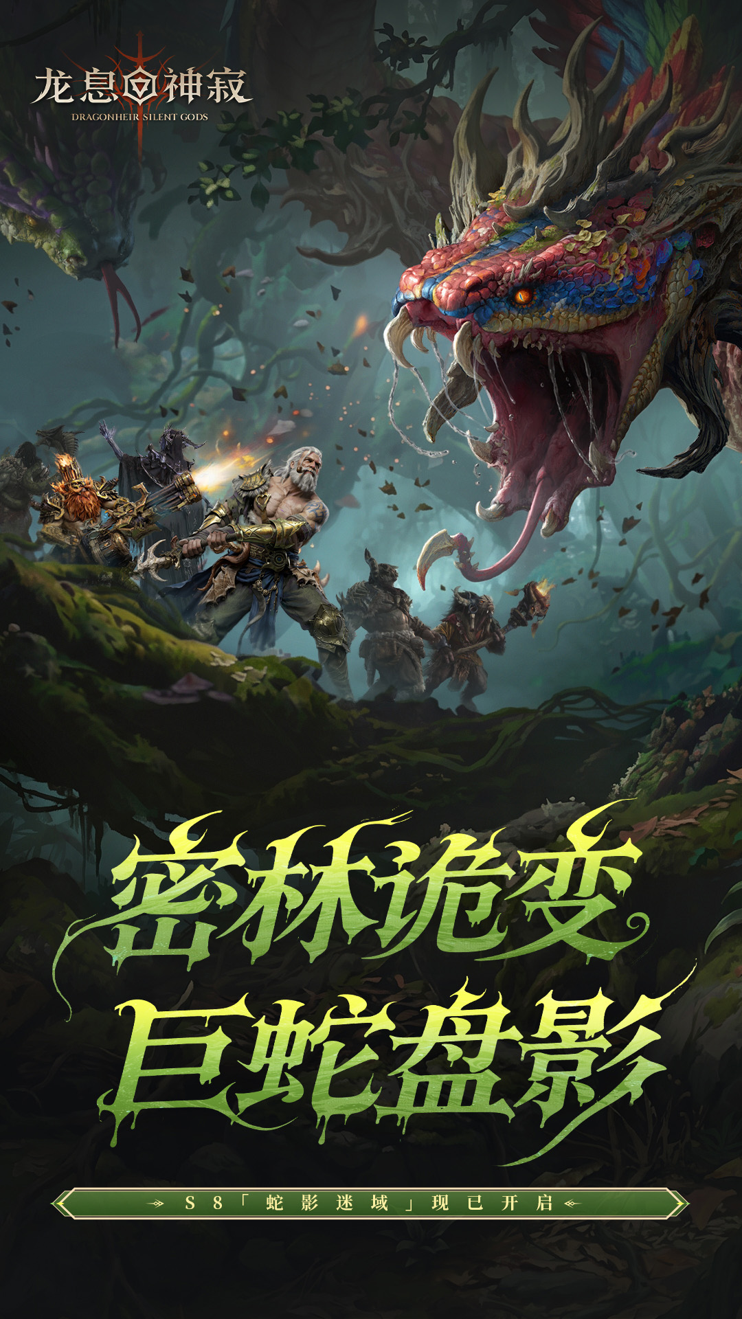 精彩截图-龙息：神寂2026官方新版