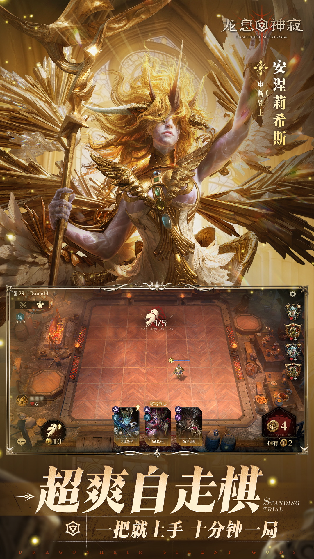 精彩截图-龙息：神寂2026官方新版
