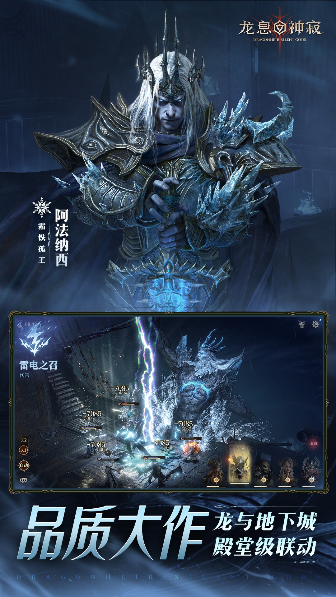 精彩截图-龙息：神寂2025官方新版