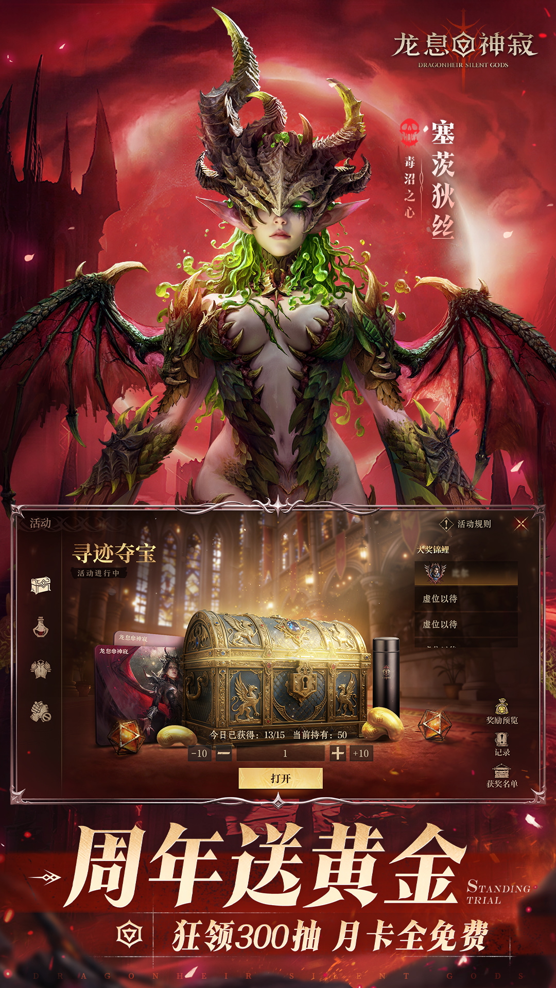 精彩截图-龙息：神寂2026官方新版