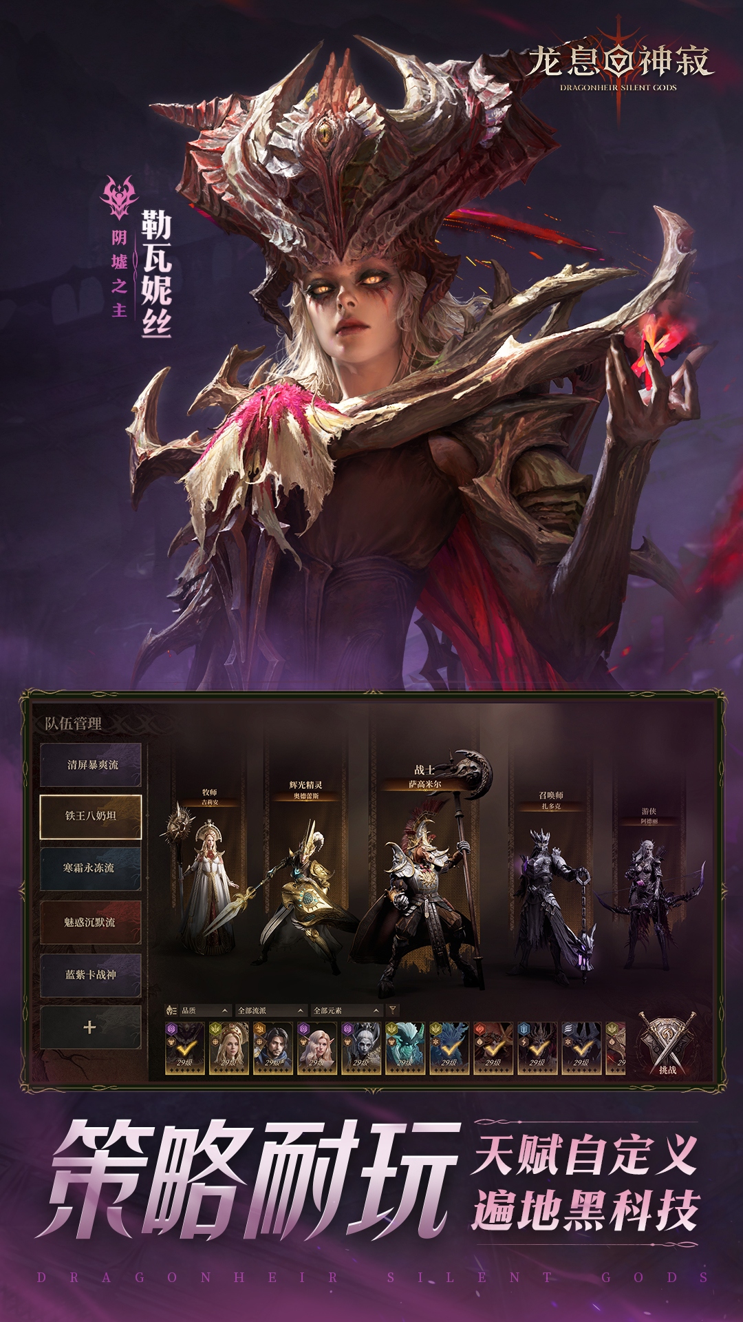 精彩截图-龙息：神寂2025官方新版