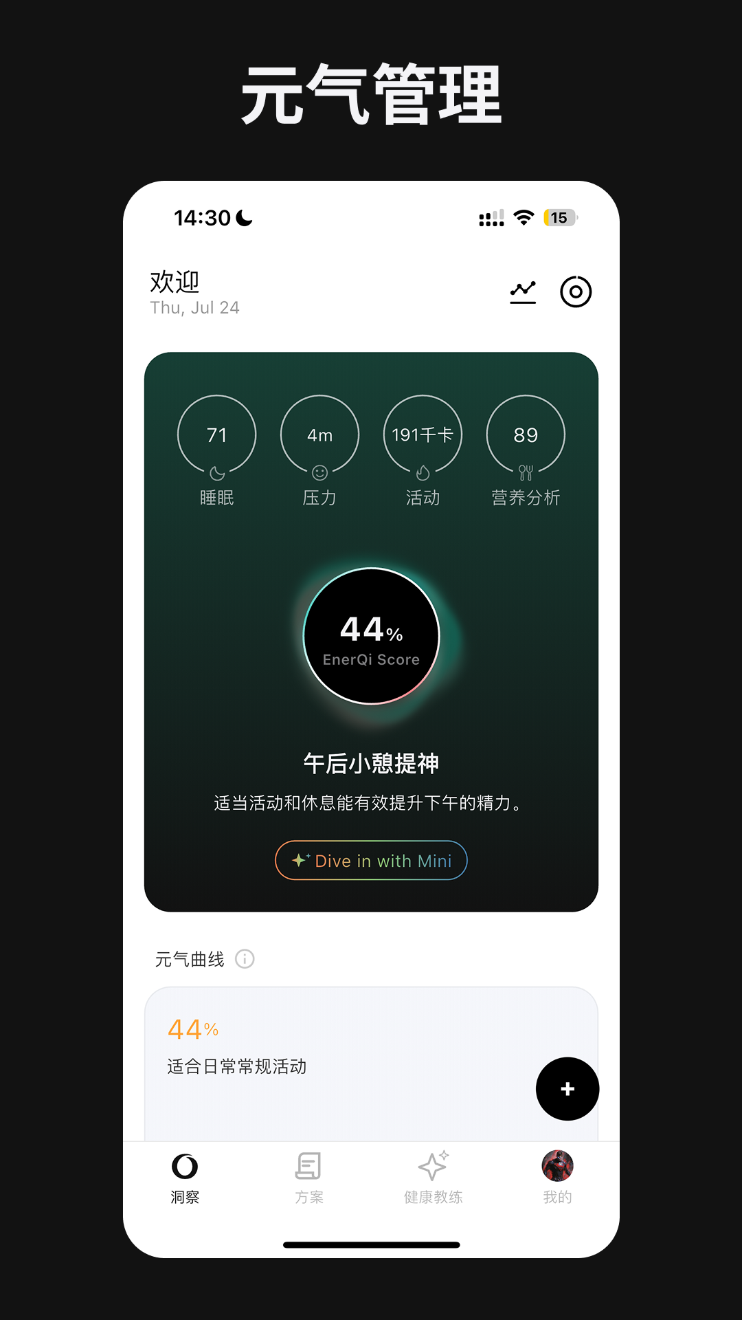 精彩截图-快康AI助手2025官方新版