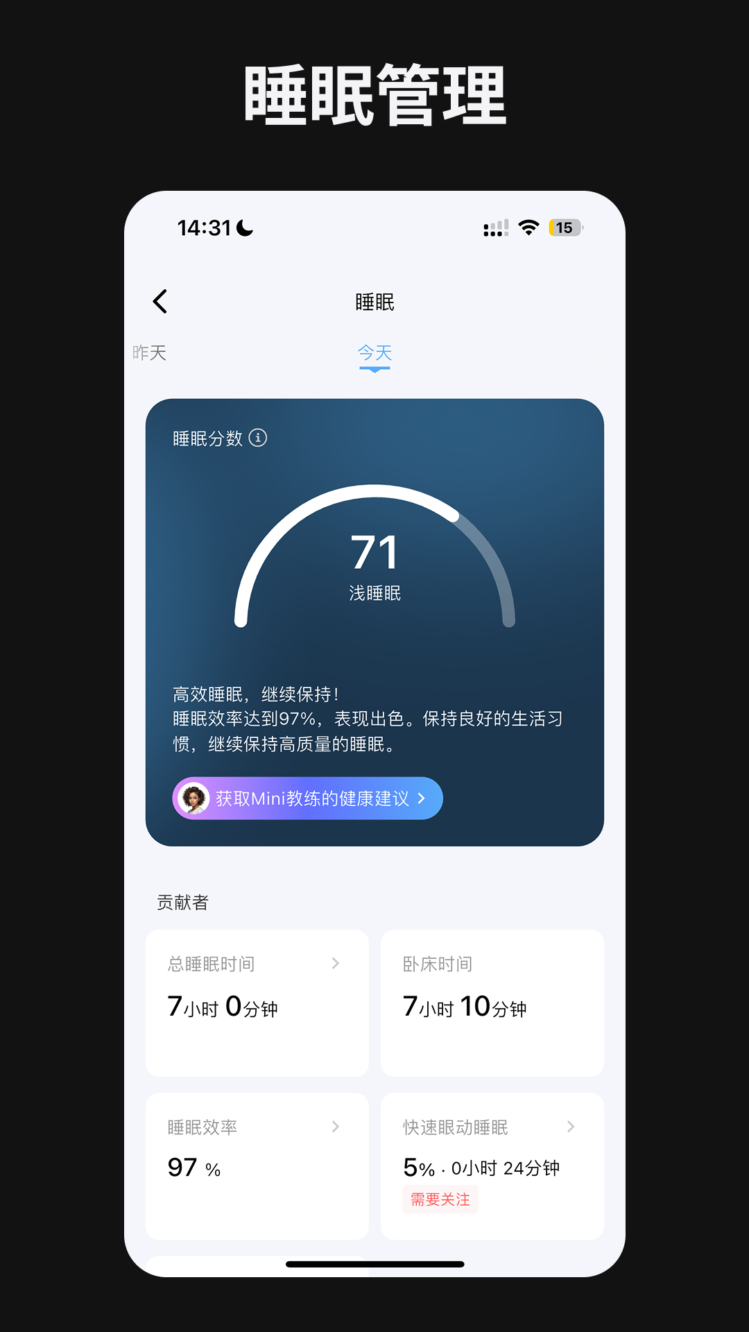 精彩截图-快康AI助手2025官方新版