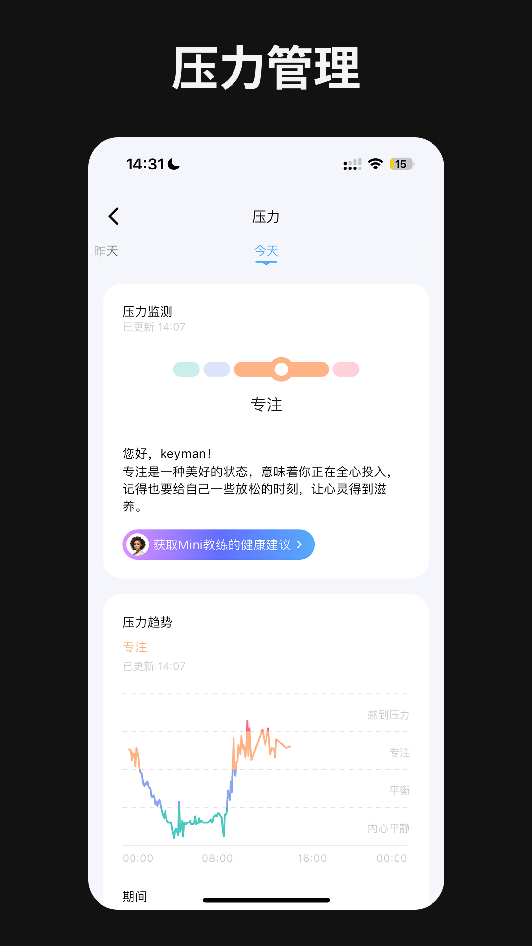 精彩截图-快康AI助手2025官方新版