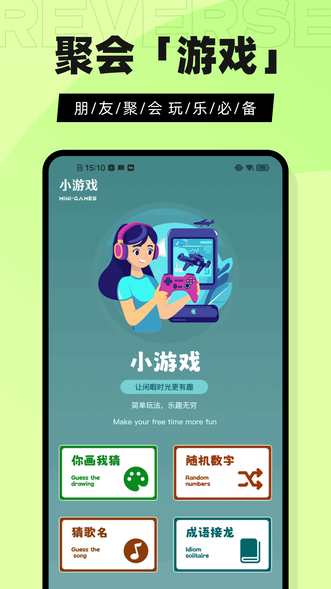 倒放挑战安卓版高清截图