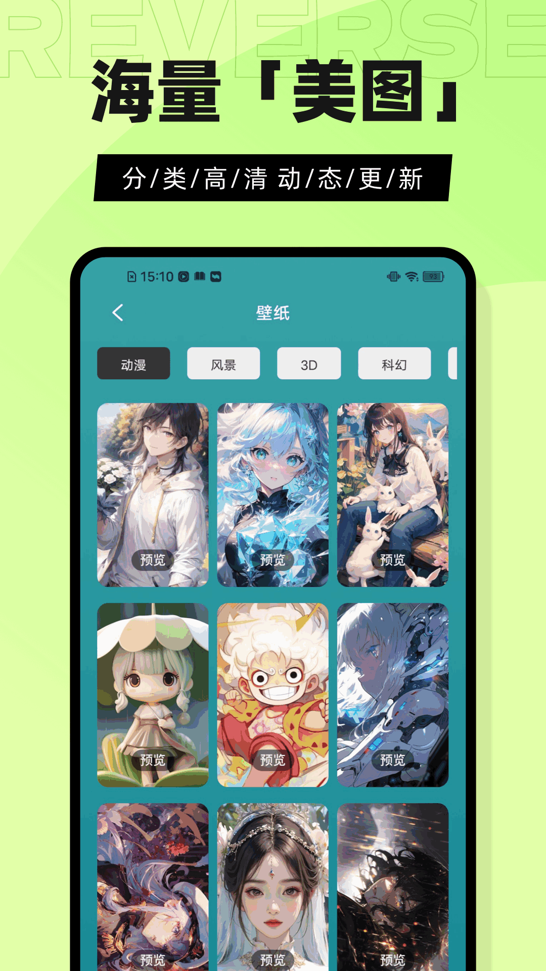 倒放挑战安卓版高清截图