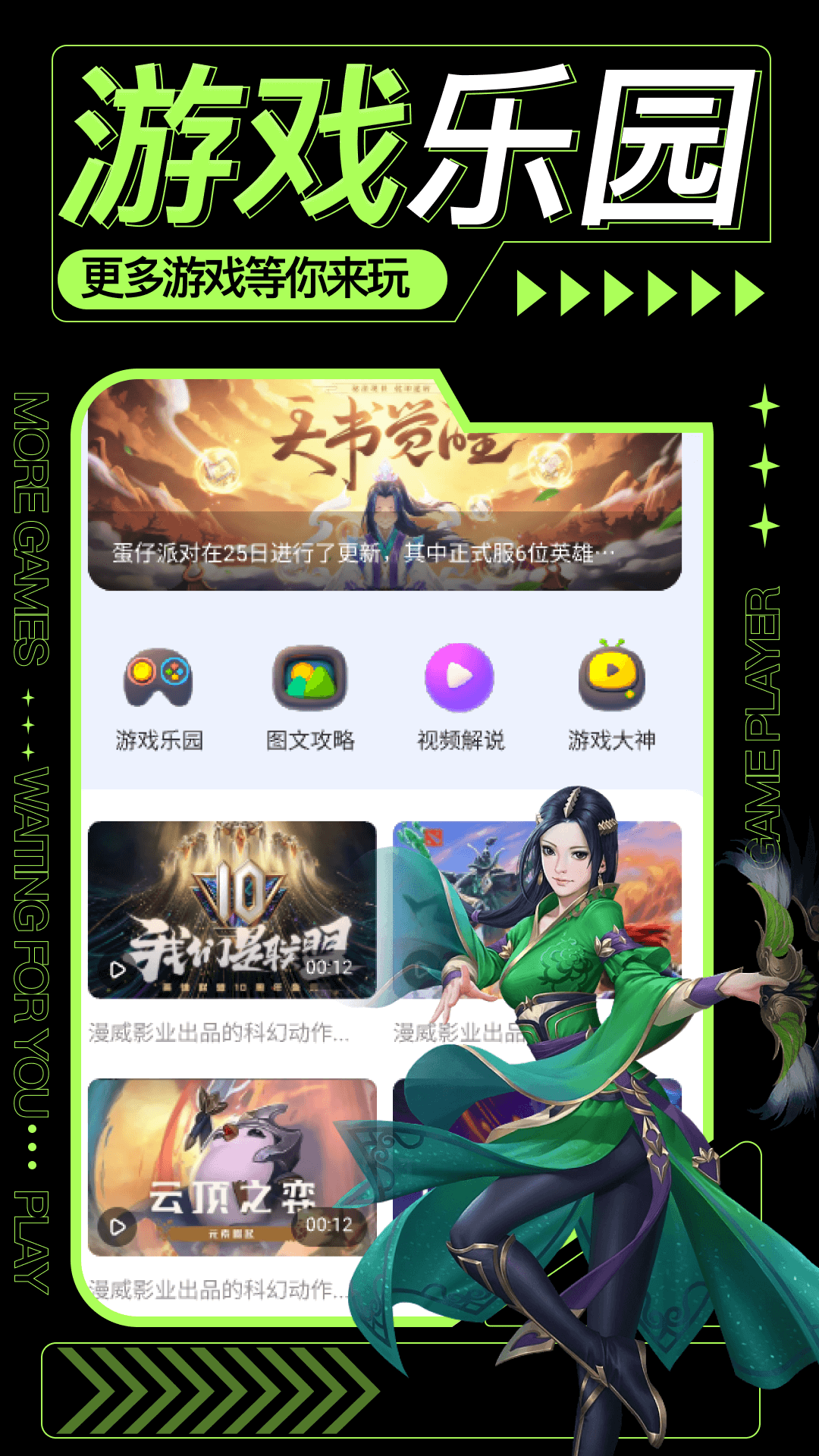精彩截图-TapGame2026官方新版