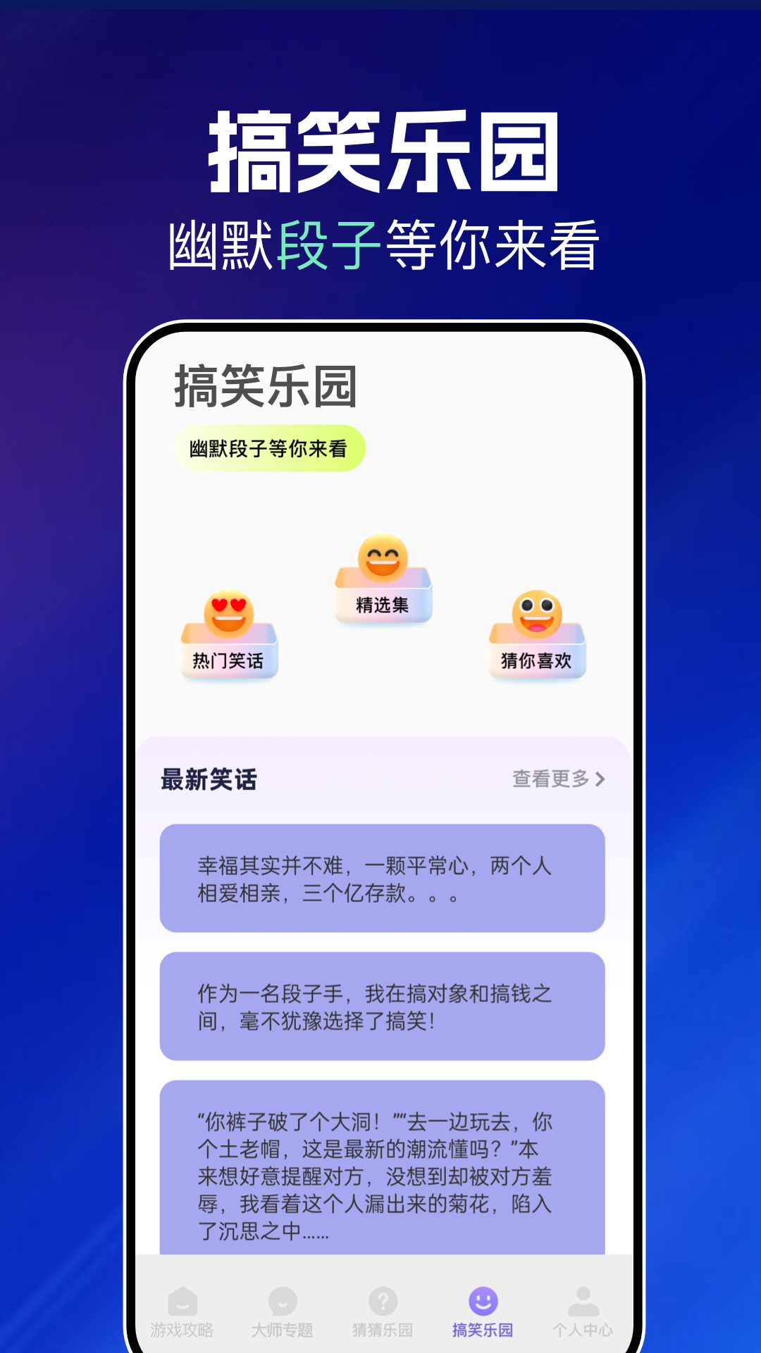 精彩截图-TapGame2026官方新版